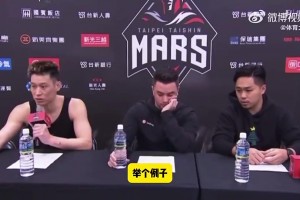林書豪此前憤怒吐槽中國臺灣聯(lián)賽判罰尺度：非常不規(guī)范，犯規(guī)經(jīng)常不吹